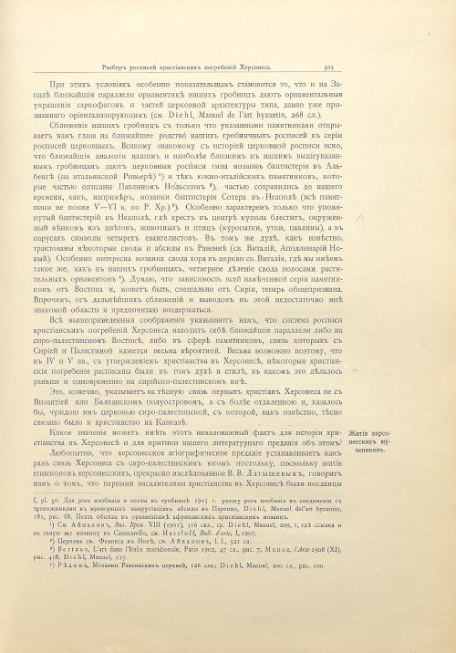 Страница 533