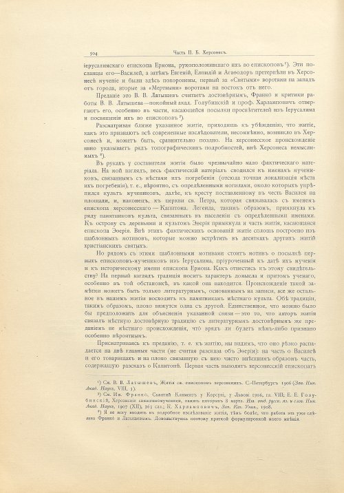 Страница 534