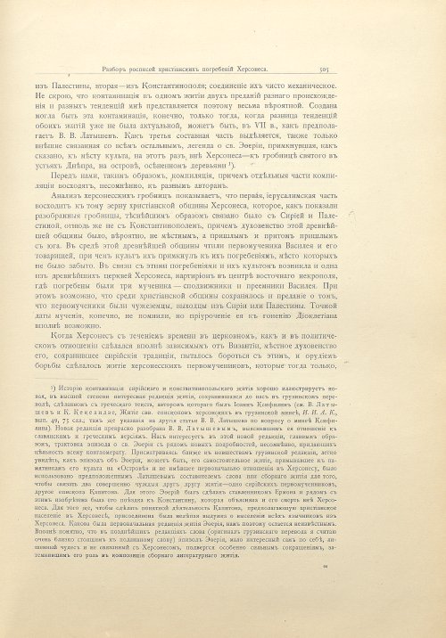 Страница 535