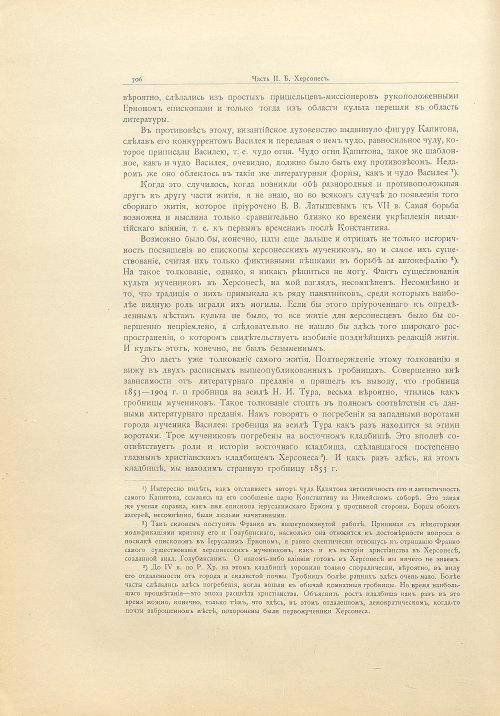 Страница 536