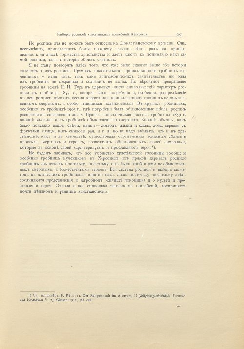 Страница 537