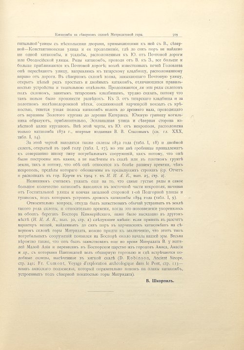 Страница 539