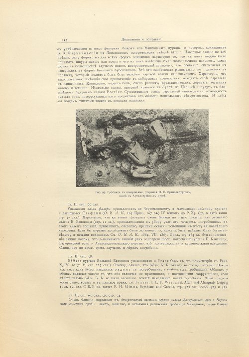 Страница 542