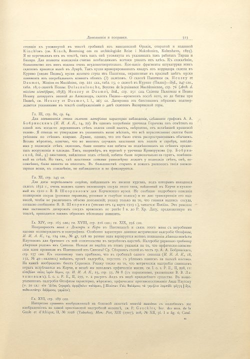 Страница 543