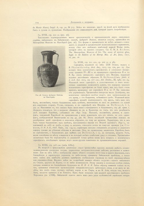 Страница 544