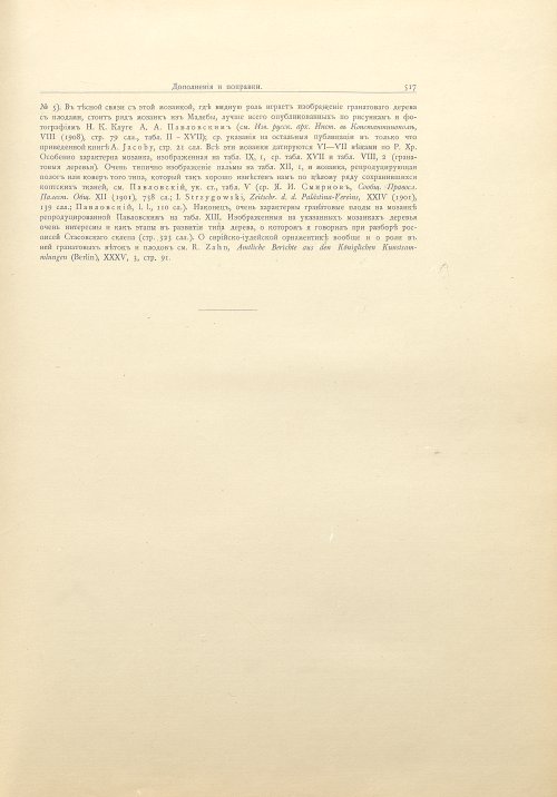 Страница 547