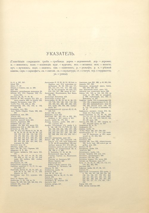 Страница 549