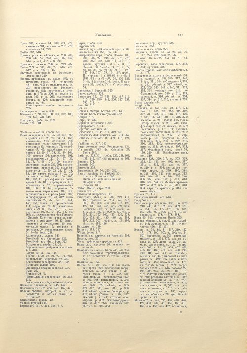 Страница 551