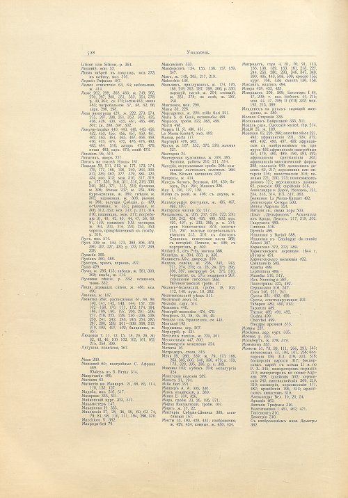 Страница 558