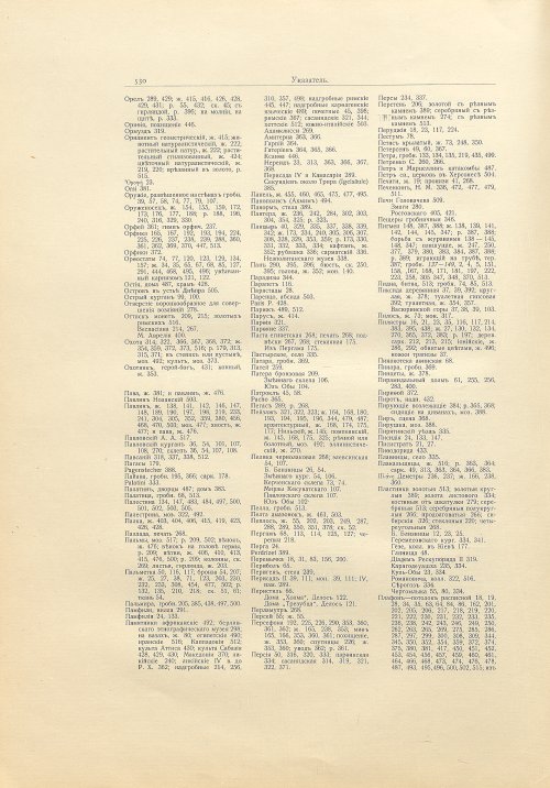 Страница 560