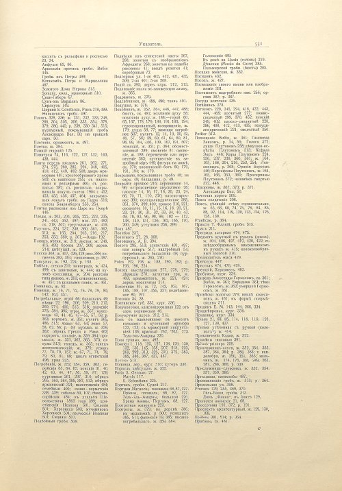 Страница 561