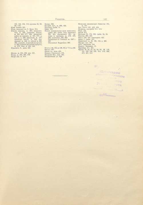 Страница 567