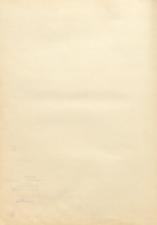 Страница 568