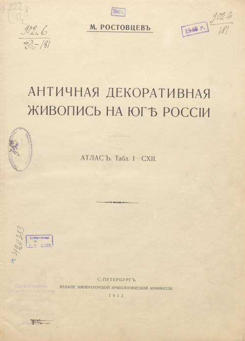 Страница 3