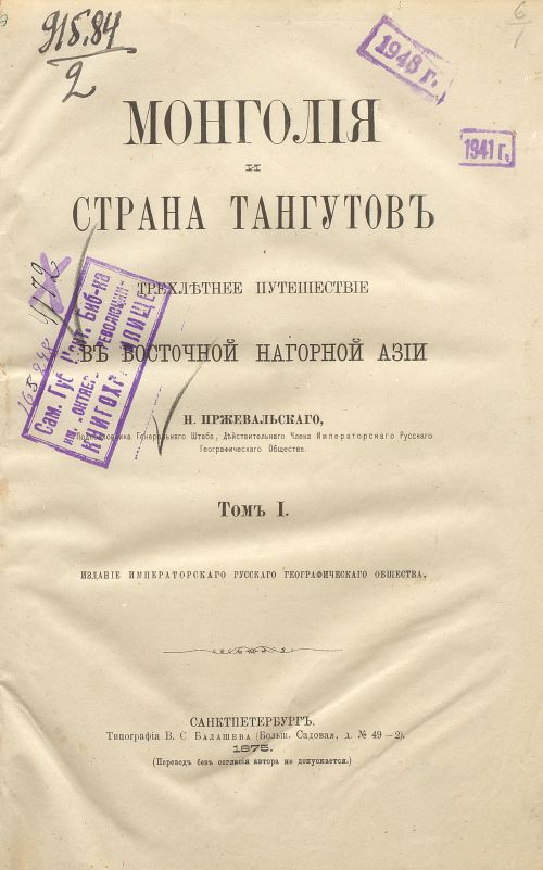 Страница 5