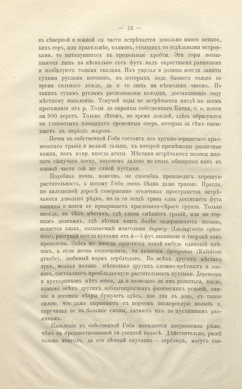 Страница 26
