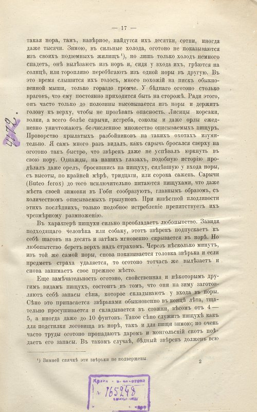 Страница 31