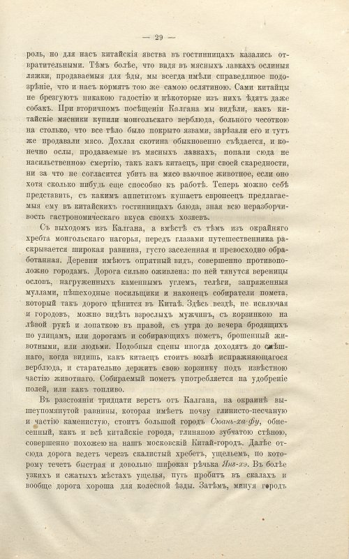 Страница 43