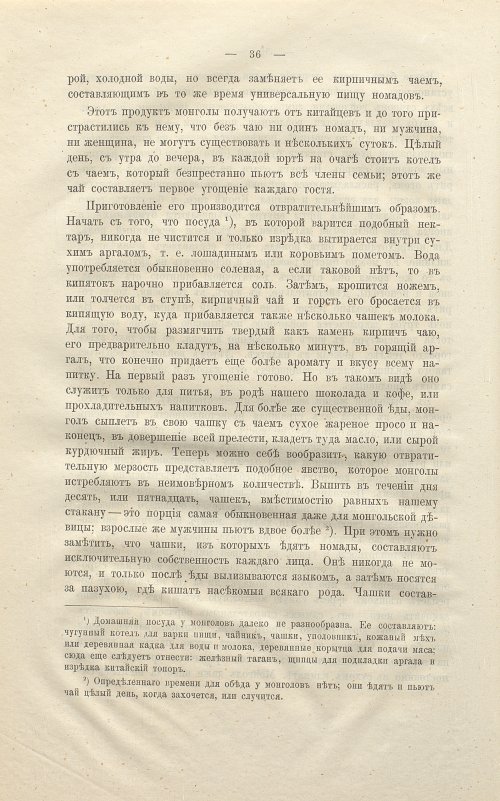 Страница 50