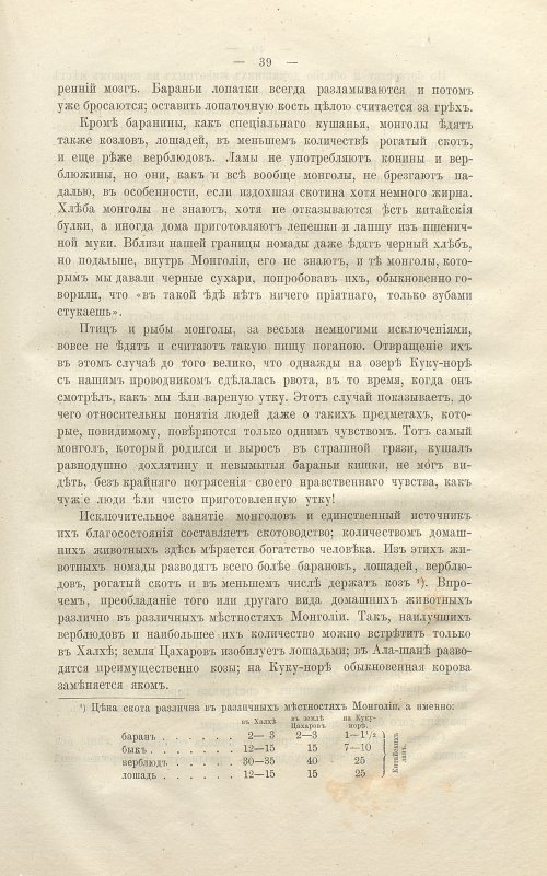Страница 53