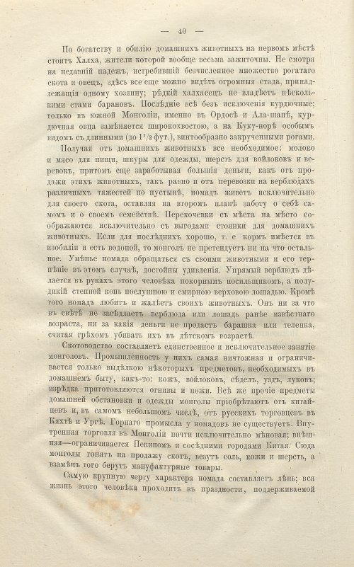 Страница 54