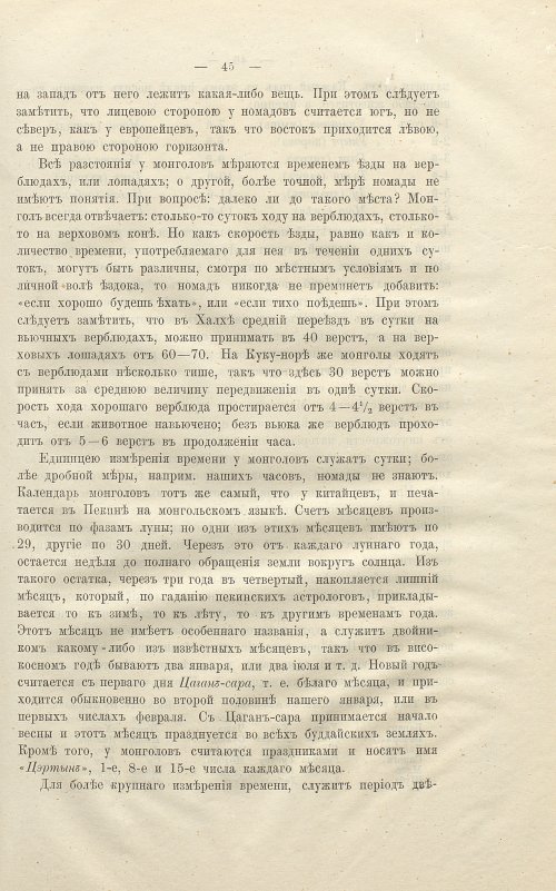 Страница 59