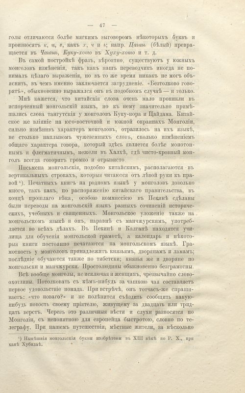 Страница 61