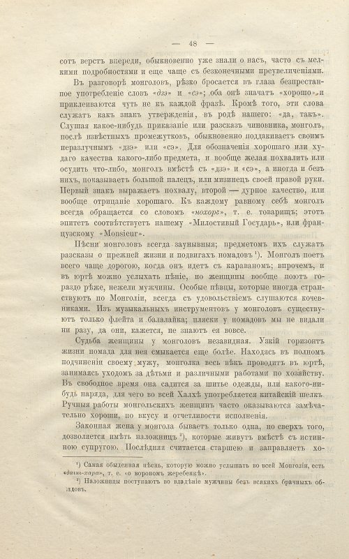 Страница 62