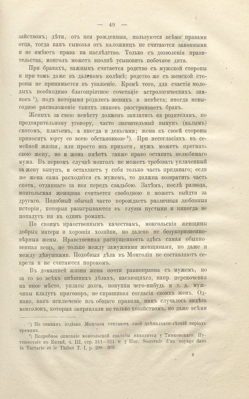 Страница 63