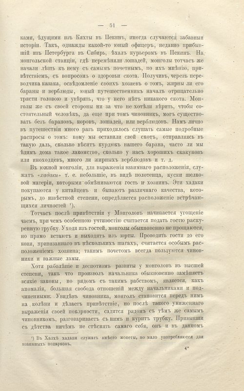 Страница 65