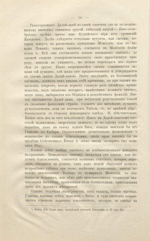 Страница 68