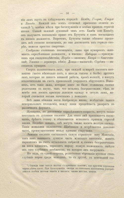 Страница 70