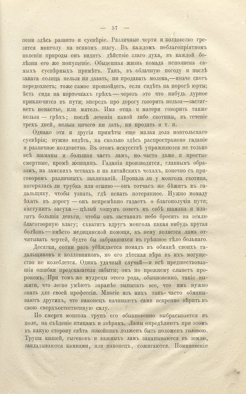 Страница 71