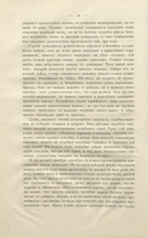 Страница 72