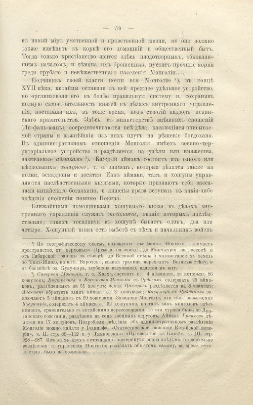 Страница 73