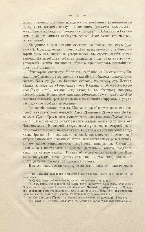 Страница 74