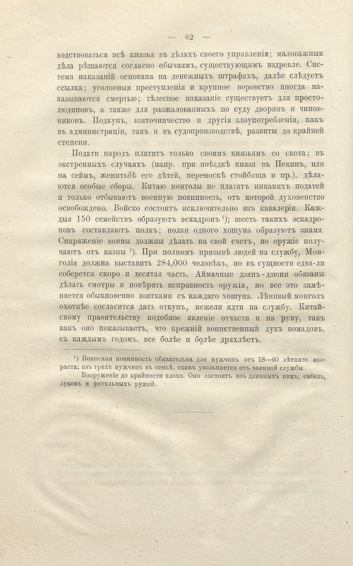 Страница 76