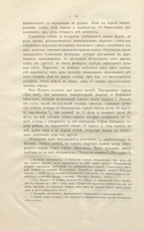 Страница 78