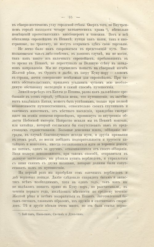 Страница 79