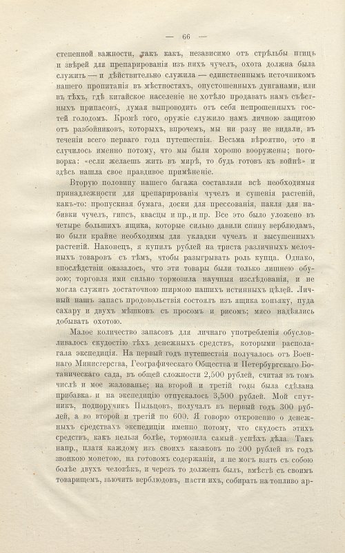 Страница 80
