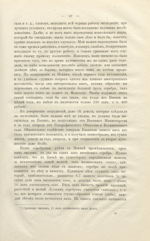 Страница 81