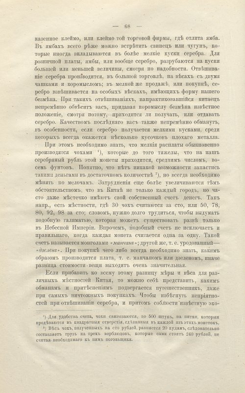 Страница 82