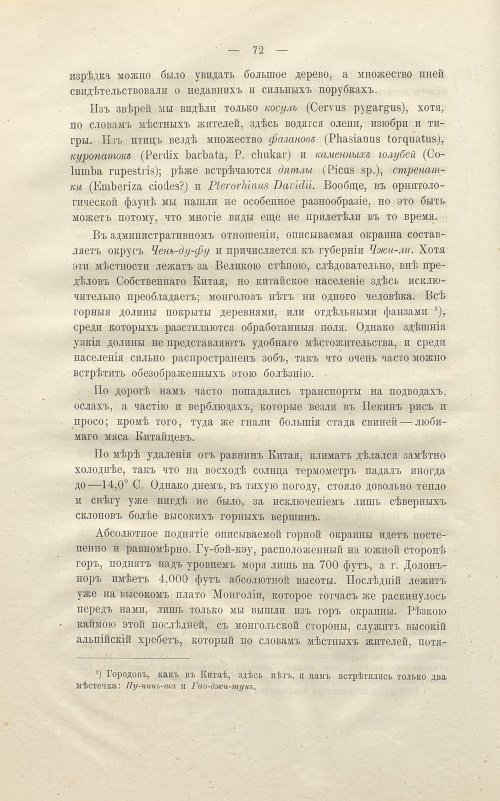 Страница 86