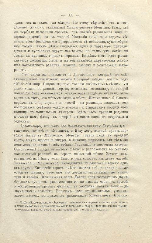 Страница 87