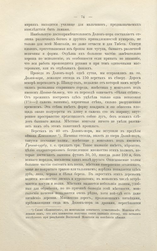 Страница 88