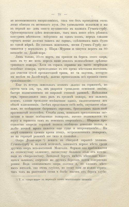 Страница 89