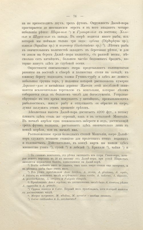 Страница 90