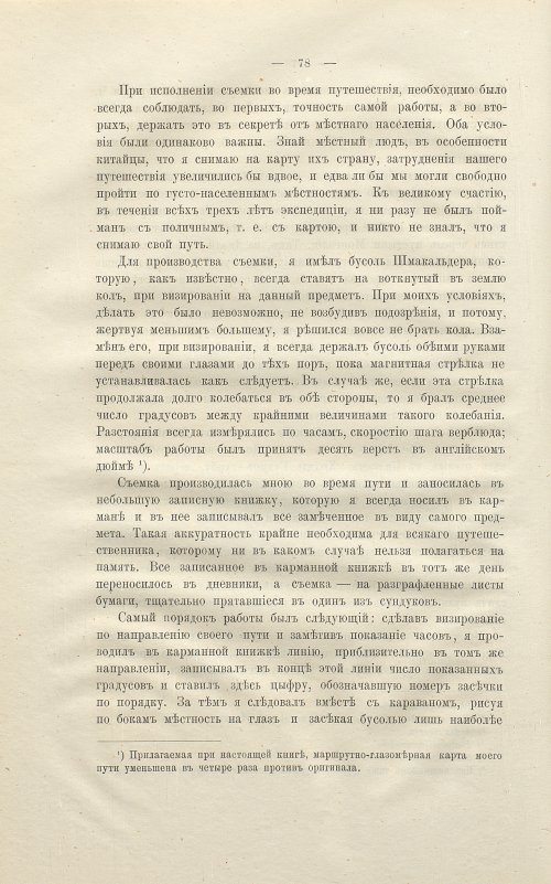 Страница 92