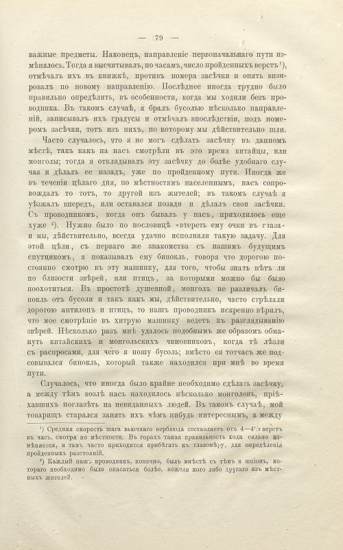 Страница 93