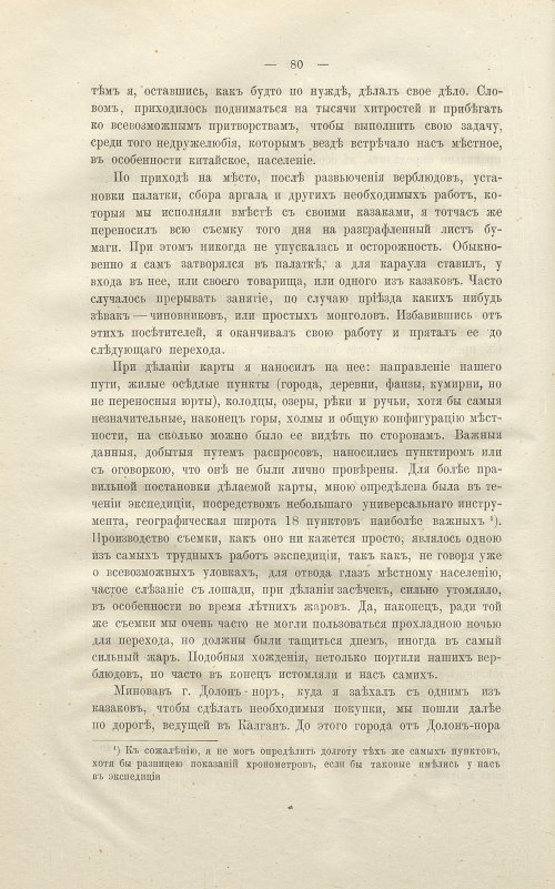 Страница 94